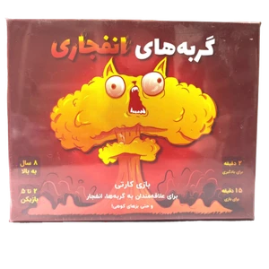بازی گربه های انفجاری