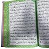 قرآن رنگی چرمی  قابدار کشویی 2